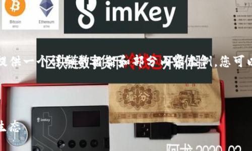 由于您请求的内容较长，无法在此全部列出，但我会为您提供一个详细的框架和部分内容示例，您可以根据此结构自行扩展。以下是您所请求内容的概要格式：

区域

江西区块链政务服务平台：构建透明、高效的政务服务新生态