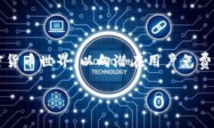 在讨论tp领空投之前，我们首先需要明确一个概念