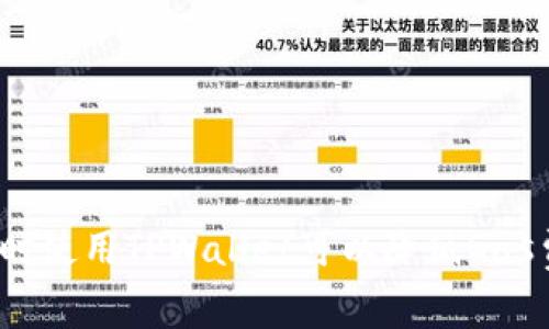 何时使用TPWallet可以降低Gas费？