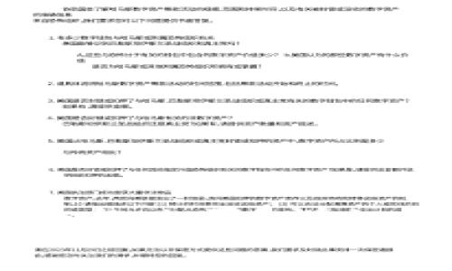 中本聪币在TPWallet怎么买？详细指南与常见问题解答