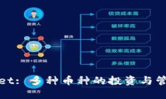 TPWallet: 多种币种的投资与管理策略