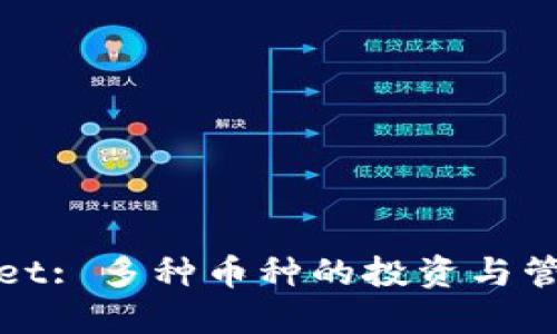 TPWallet: 多种币种的投资与管理策略