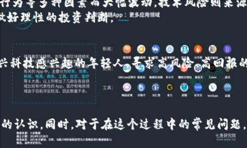    火星币购买指南：如何在TPWallet上轻松获取火星币  / 
 guanjianci  火星币, TPWallet, 加密货币, 钱包安全  /guanjianci 

引言
随着加密货币市场的不断扩大，火星币（Mars Coin）作为一种新兴的数字资产，逐渐受到越来越多投资者的关注。火星币不仅代表了一种投资机会，还蕴含了区块链技术的无限潜力。如果你想了解如何在TPWallet上购买火星币，那么就请继续阅读这篇文章，我们将详细介绍购买流程、注意事项以及相关问题的解答。

TPWallet简介
TPWallet是一个多功能的加密货币钱包，支持多种数字资产的存储、管理与交易。用户可以通过TPWallet进行数字资产的转账、兑换和投资操作。TPWallet以其便捷的操作界面和强有力的安全保障受到用户的青睐，是投资者进行数字资产交易的理想选择。

如何在TPWallet上购买火星币
在TPWallet上购买火星币并不复杂，以下是详细的步骤：

h41. 注册TPWallet账户/h4
首先，你需要在TPWallet官网或手机应用上注册一个新账户。在注册时，请确保提供一个有效的邮箱地址，并设置一个强密码。完成注册后，你会收到一封验证邮件，请按照邮件中的指示完成验证。

h42. 充值账户/h4
注册完毕后，登录你的TPWallet账户。在钱包界面上，你将看到充币选项。选择你想要充值的加密货币，例如USDT（泰达币），并按照提示操作，将资金转入你的TPWallet。充值过程中，请确保使用正确的充值地址，避免资金损失。

h43. 购买火星币/h4
账户充值成功后，回到TPWallet的主界面。找到火星币的交易对，比如USDT/MARS。在相应的交易对下，输入你想购买的火星币数量，并确认交易信息。点击“购买”按钮，完成火星币的购买。

h44. 检查资产/h4
购买完成后，你可以在钱包的资产页面查看到你的火星币余额。如果购买未能及时反映在你的账户中，可以考虑与TPWallet的客户支持团队联系，寻求帮助。

注意事项
在购买火星币时，有一些关键因素需要特别关注：

h41. 价格波动/h4
加密货币市场价格波动较大，火星币的价格可能会在短时间内发生巨大变化。因此，建议用户在购买前与当前市场行情密切关注，可以使用一些专业的行情分析软件，以便于做出理性的决策。

h42. 安全性/h4
TPWallet作为一个数字资产钱包，其安全性至关重要。请务必启用两步验证（2FA），以增加账户的安全性。此外，不要轻易分享你的私钥和助记词，以免造成损失。

h43. 交易手续费/h4
在进行火星币的交易时，需注意TPWallet是否收取交易手续费。手续费可能会对你的最终投资回报产生影响，因此在交易前应做好充足准备。

h44. 合法合规/h4
在投资火星币之前，请确认你的国家或地区对加密货币的法律法规。如果你的地区对加密货币交易有特别限制，务必要遵守相关规定，避免法律风险。

常见问题解答
在购买火星币的过程中，用户可能会遇到一些常见问题。以下是五个相关问题及其解答：

h4问题1：TPWallet的安全性如何？/h4
TPWallet在安全性方面采取了一系列的措施来保护用户的资产。首先，TPWallet使用了高级加密技术，确保用户信息与交易数据的安全。此外，TPWallet支持两步验证（2FA），用户在登录和交易时需要输入附加的验证码，有效防止未经授权的访问。
另外，TPWallet还会定期进行安全审计，检测潜在的安全漏洞，并迅速加以修复。同时，用户也需注意保护自己的账号信息，不随便分享自己的私钥与助记词，尽量避免在公共场合使用公共网络进行交易。

h4问题2：如何选择合适的时机购入火星币？/h4
选择购买火星币的时机是一个复杂但重要的决策。请综合考虑市场趋势、新闻事件、项目公告等多种因素。一方面，可以通过技术分析方法，如K线图、移动平均线等，来判断价格的走势，从而决定最佳的入场时机。
另一方面，关注火星币项目的动态也很重要。如果项目团队有重大的技术更新、战略合作或市场推广活动，可能会对火星币的价格造成积极影响。在信息获取的过程中，推荐关注火星币的官方网站及社交媒体，以便获得及时的信息。

h4问题3：如何确保我的火星币存储安全？/h4
安全保存火星币的有效方法包括使用硬件钱包、纸钱包等离线存储方式，尽量避免将大额资产存储在在线钱包中。在选择在线钱包时，尽量选用知名度高且具有良好口碑的钱包应用。此外，定期备份你的助记词和私钥，并将其保存在安全的地方，避免遗失或泄露。
同时，注意定期更新你的密码，并为账户启用两步验证，进一步加强安全防护。一旦发现任何可疑活动，应立即更改密码并联系钱包客服进行处理。

h4问题4：火星币的投资风险有哪些？/h4
投资火星币存在多种风险，包括市场风险、技术风险及政策风险。市场风险主要体现在价格的不确定性上，火星币的价格可能会因为市场情绪、投资者行为等多种因素而大幅波动。技术风险则来源于项目本身的技术问题，如系统漏洞、智能合约错误等。
政策风险则与国家对加密货币的监管政策密切相关，某些国家可能会出台限制性政策，导致市场波动。投资者应提前了解并充分评估这些风险，以便做好理性的投资判断。

h4问题5：火星币适合哪些人投资？/h4
火星币作为一种新兴的加密资产，更适合具有一定风险承受能力并对加密货币市场有基本了解的投资者。适合参与火星币投资的群体可能包括对新兴科技感兴趣的年轻人，寻求高风险、高回报的投资机会的高净值人群，以及希望多元化投资组合的传统投资者。
然而，投资火星币需谨慎，不建议将所有资金投入其中。建议用户合理配置投资资产，把握风险与收益的平衡，确保在投资过程中的安全和稳健。

结论
在TPWallet上购买火星币实际上是一个简单而有趣的过程。通过以上步骤和注意事项，相信你已经对如何在TPWallet上进行火星币的购买有了清晰的认识。同时，对于在这个过程中的常见问题，我们也提供了详细的解答。希望这篇文章能够帮助你在火星币的投资之旅中获得成功，同时也希望你在加密资产投资的过程中始终保持理性和谨慎。