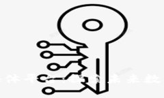 最新区块链媒体平台：探索未来数字经济的先驱