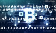    tpwallet转账手续费详解：如何您的转账体验