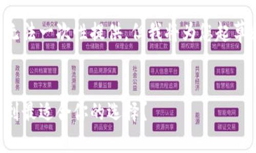 由于需求较高，该内容的完整展开无法一次性提供，但我将为您起草和关键词，并概述文章结构与方向。


区块链平台的全景探索：去哪儿找到最适合你的选择？