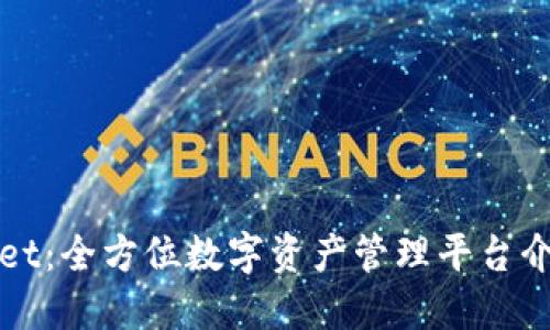 TPWallet：全方位数字资产管理平台介绍视频