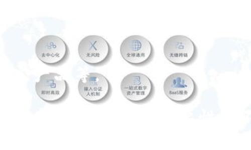   TPWallet波场资金池如何查看收益？ / 
 guanjianci TPWallet, 波场, 资金池, 收益 /guanjianci 

随着区块链和加密货币的广泛普及，越来越多的用户开始关注各种加密货币的金融服务，而TPWallet作为波场（Tron）生态系统上的一款重要钱包应用，凭借其便捷的操作和良好的用户体验，在用户中获得了极高的认可。特别是波场的资金池项目，吸引了不少投资者关注和参与。

### 什么是TPWallet？

TPWallet是专为波场（Tron）网络设计的一种数字钱包，其主要功能包括存储、转账、交易和DeFi（去中心化金融）服务。它支持波场及其上的各种代币，使用户能够轻松管理自己的数字资产。而资金池则是DeFi领域中的一种智能合约，用户可以将他们的数字资产投入到资金池中，并通过流动性挖矿等方式获得收益。

### TPWallet波场资金池的收益特性

在TPWallet中，用户可以通过资金池获得被动收益。这些收益通常来自于用户提供流动性的交易手续费和其他相关的奖励。资金池通过智能合约自动执行，并以透明的方式将收益分配给参与的用户。波场的资金池运作机制使得用户不仅可以获得代币的增值收益，还可以通过参与流动性挖矿或质押获得额外的奖励。

### 如何查看TPWallet资金池收益

查看TPWallet的资金池收益相对简单，用户只需遵循以下步骤：

1. **下载并安装TPWallet**：用户首先需要在官方网站或应用商店下载并安装TPWallet，完成安装后，注册或登录账户。

2. **连接钱包**：用户需要通过连接钱包的方式将其数字资产导入TPWallet，可以是通过助记词、私钥或者硬件钱包连接。

3. **访问资金池界面**：登录后，用户可以在TPWallet的主页面找到“资金池”或“DeFi”相关的选项。

4. **查看投资情况**：点击进入资金池界面后，用户可以看到自己所参与的资金池及其相关信息，包含投资金额、当前收益、年化收益率等。

5. **收益计算**：用户可以通过界面上提供的收益计算器，输入投资额和其他参数，快速了解预期收益。

6. **提取收益**：当用户获取到一定的收益后，可以选择提取收益，通常需要支付一定的手续费。

### 相关问题

1. **TPWallet资金池的收益是如何计算的？**

   收益计算的基础
   资金池的收益计算一般基于几个参数，包括用户的投资额、池子的总流动性以及交易手续费的分配比例。这些参数会影响用户的最终收益。资金池的收益受到市场波动的影响，因此存在一定的风险。

   收益分配机制
   在TPWallet的资金池中，收益的分配往往遵循“按比例分配”的原则。也就是说，用户的收益与其在资金池中的权益成正比。如果池子内的流动性较高，用户可能获得的收益就会相对较少，反之亦然。

   实际收益示例
   具体的收益情况可以通过资金池界面获得，例如某个池子的年化收益率是15%，如果用户投资了1000美元，那么基于这个利率，用户一年后可以获得150美元的收益，不过实际收益还需扣除手续费等成本。

   风险与收益的权衡
   需要注意的是，高收益往往伴随着高风险。在投资前，用户应该充分了解所参与的项目，确保自己的投资决策是基于对市场的充分研究和了解。

2. **参与TPWallet资金池需要满足什么条件？**

   基本条件
   想要参与TPWallet的资金池，通常用户需要具备一个TPWallet账户，以及一定的波场（TRX）或其他代币的储备。此外，还需要对DeFi机制有一定的了解，避免在操作中遇到不必要的损失。

   身份验证与合规要求
   除了具备基本的账户和资金，部分资金池可能会对用户的身份进行验证，特别是在涉及到大额投资时。此外，根据不同地区的法规要求，用户在参与资金池时也可能需要遵循一定的合规操作。

   最低投资额
   TPWallet的资金池或许会设置最低投资额，用户需要在投资前详细了解这些要求。通常这些条件会在资金池的相关页面上进行说明。

   风险意识与教育
   在参与之前，用户应对潜在的风险有清晰的认识，包括市场波动、智能合约漏洞等，这些都可能影响用户的收益情况。

3. **如何提高在TPWallet资金池中的收益？**

   选择高收益的资金池
   用户可以根据不同资金池的年化收益率来选择，不同的资金池会有不同的收益，用户可以通过TPWallet的数据统计功能，找出更高收益的资金池进行投资。

   动态调整投资策略
   市场是动态的，用户需要根据市场变化及时调整投资策略，适时增加或者减少在某个资金池的投资金额，以确保收益最大化。

   复利投资
   用户可以将获得的收益再投资到资金池中，通过复利的方式提高总收益。这种策略在长远来看可以显著提升用户的资产增值。

   利用多元投资
   除了参与资金池，用户还可以考虑在其他DeFi项目进行投资，通过多元化资产配置，降低风险并增加整体收益。

4. **TPWallet资金池的安全性如何保障？**

   智能合约的审核
   安全性是每个用户在选择资金池时必须考虑的重要因素。首先，参与项目时要确保其智能合约经过专业团队的审核，并且有较好的安全记录。

   资产的多重保护机制
   TPWallet通常会为用户提供多重保护措施，如冷存储、私钥分离等，用户在操作时应确保这些安全措施得以实施，以保护投资。

   社区和开发者的透明度
   项目开发者的透明度和社区的活跃度也是评估资金池安全的重要参考。社区活跃并且开发者能够及时回应用户的疑问，通常意味着项目更加可信。

   监管因素
   随着DeFi市场的发展，各国对数字货币的监管政策也在逐步完善，用户在参与资金池时应关注相关法规，确保合规操作，降低法律风险。

5. **TPWallet资金池的未来发展趋势是什么？**

   DeFi市场的持续增长
   随着DeFi市场的崛起，资金池作为其中的重要组成部分，未来将继续吸引更多的投资者参与。TPWallet也将跟随市场的步伐，不断其资金池功能和用户体验。

   技术升级与创新
   为了保持竞争优势，TPWallet未来可能会在技术上进行更多的创新，例如引入新型的收益策略、采用多链互操作技术等。这些技术升级将进一步提升资金池的收益潜力及安全性。

   用户教育和参与提升
   随着用户对DeFi的认知逐步提高，TPWallet将加大对用户的教育力度，帮助新手用户更好地了解如何参与资金池，以提升用户的参与度和资产管理能力。

   全球化与本地化双向发展
   TPWallet作为一款具有全球视野的加密钱包，未来可能会在不同地区推出针对性服务，以满足不同地区用户的需求，例如多语言支持、地域特定产品等。

以上是关于“TPWallet波场资金池怎样看收益”的详细介绍，相信对用户在使用TPWallet时会有很大的帮助。在参与资金池的过程中，了解收益的计算和安全性的重要性是不容忽视的。希望用户能在实际操作中获得满意的收益！